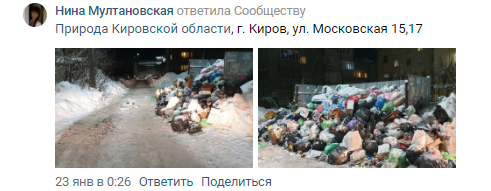 Александр Чурин отчитался перед министром о строящемся мусорном полигоне в Шабалинском районе