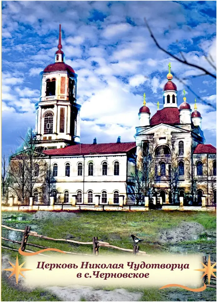 Священномученик Александр Аксёнов и судьба храма в Шабалинском районе